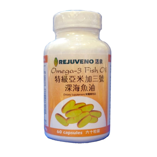 Rejuveno 活泉 Omega 3 深海魚油